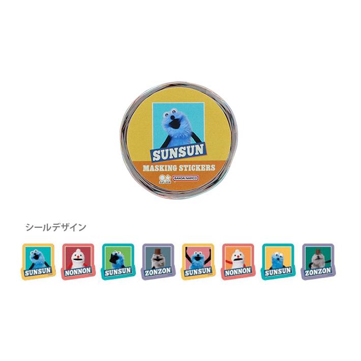 サンスター文具 パペットスンスン インデックスマスキングシール 2