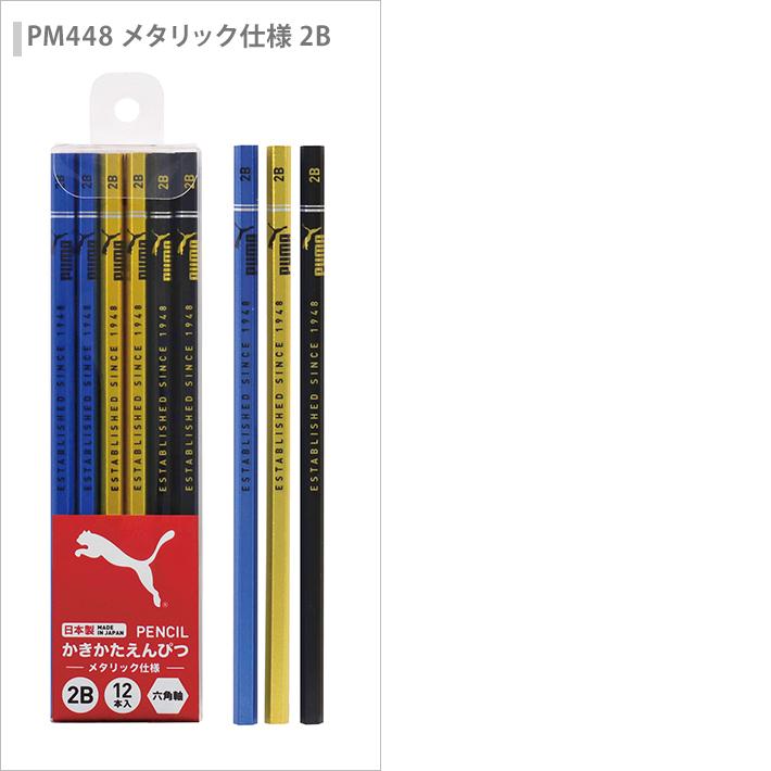 PUMA かきかた鉛筆 2B 2箱セット クツワ（KUTSUWA） プーマ かきかた鉛筆 B/2B 六角軸 12本組 PM446