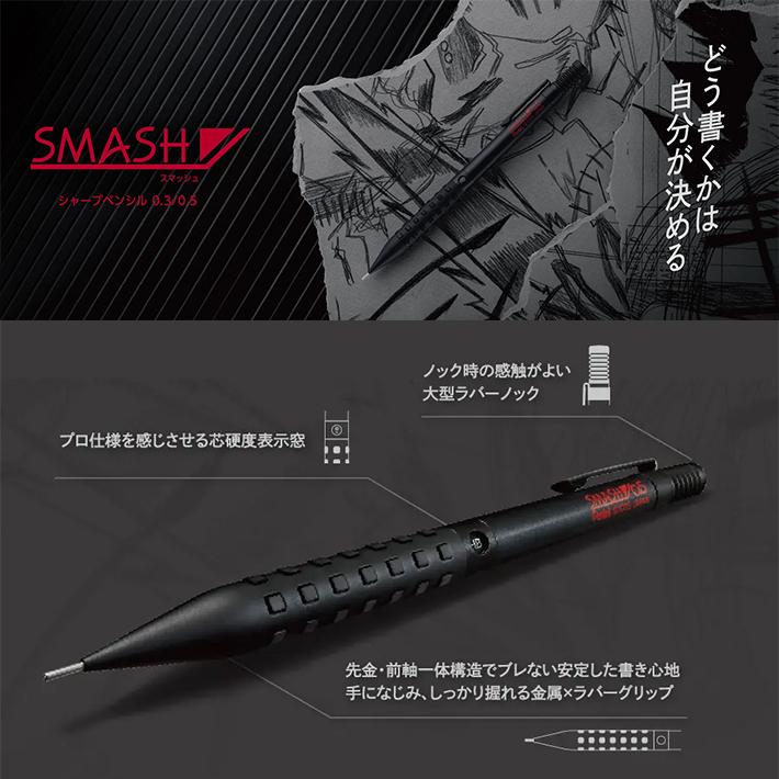 ぺんてる（Pentel） スマッシュ シャープペンシル 0.5mm/0.3mm Q1005
