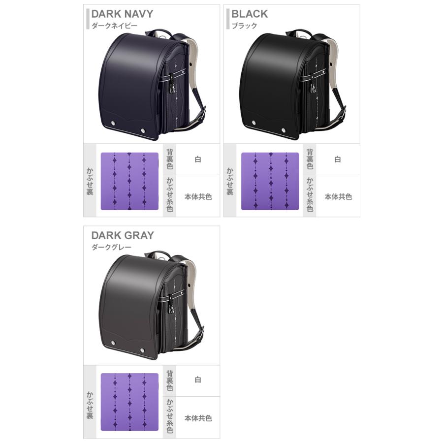 ランドセル　天使のはね　セイバン　モデルロイヤル・レジオ　クールビューティー　2023　3カラー　rg22g | 天使のはね | 04