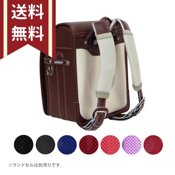 楽ギフ 包装 ランドセル用肩パッド パット ランドセルをまもるちゃん 8カラー Rm 1302 Ksa M便 1 2 Riosmauricio Com