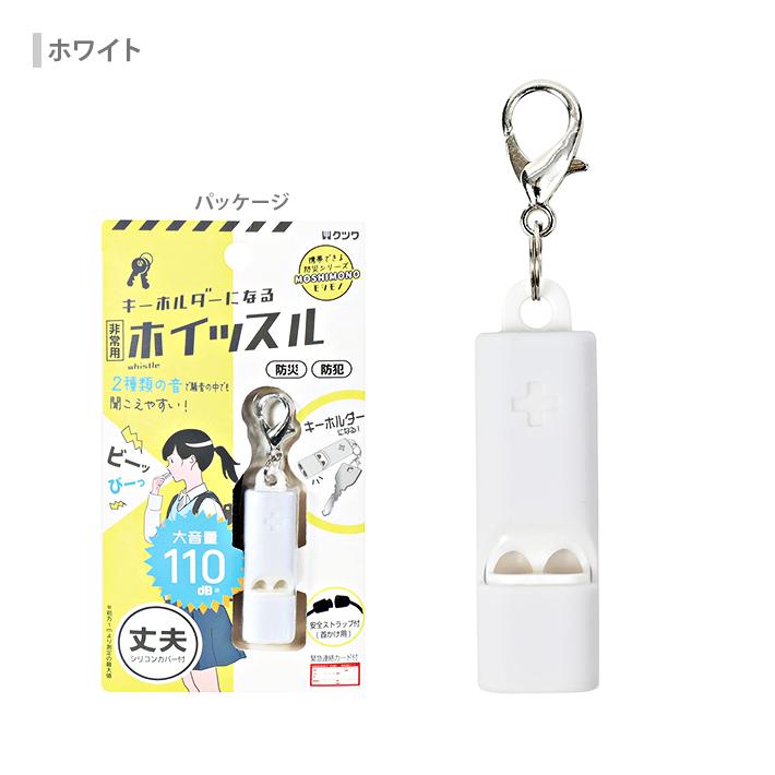 クツワ（KUTSUWA） 非常用 ホイッスル 3カラー RW006 新入学文具 [M便
