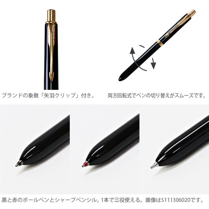 パーカー・アーバン パーカー ソネット オリジナル ラックブラックGT