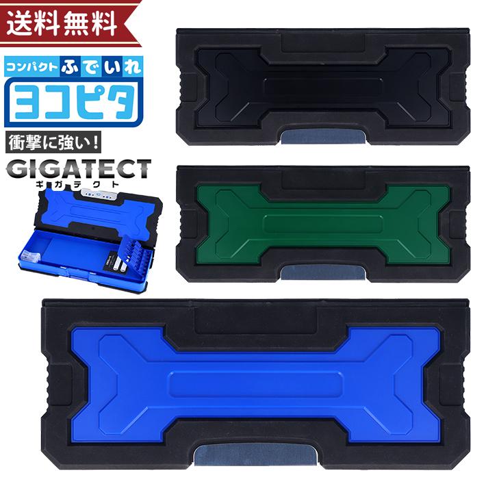 サンスター文具 筆箱 両面 コンパクト ヨコピタ ギガテクト