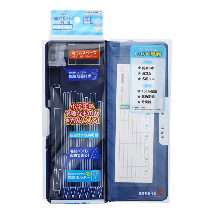サンスター文具 筆箱 両面 コンパクト ヨコピタ トラッド