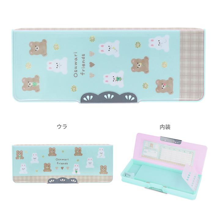 サンスター文具 筆箱 両面 コンパクト ヨコピタ おすわりフレンズ柄