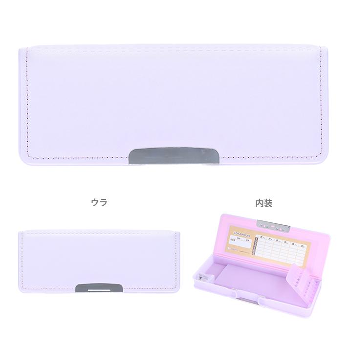 サンスター文具 筆箱 両面 コンパクト ヨコピタ エコ ラベンダー