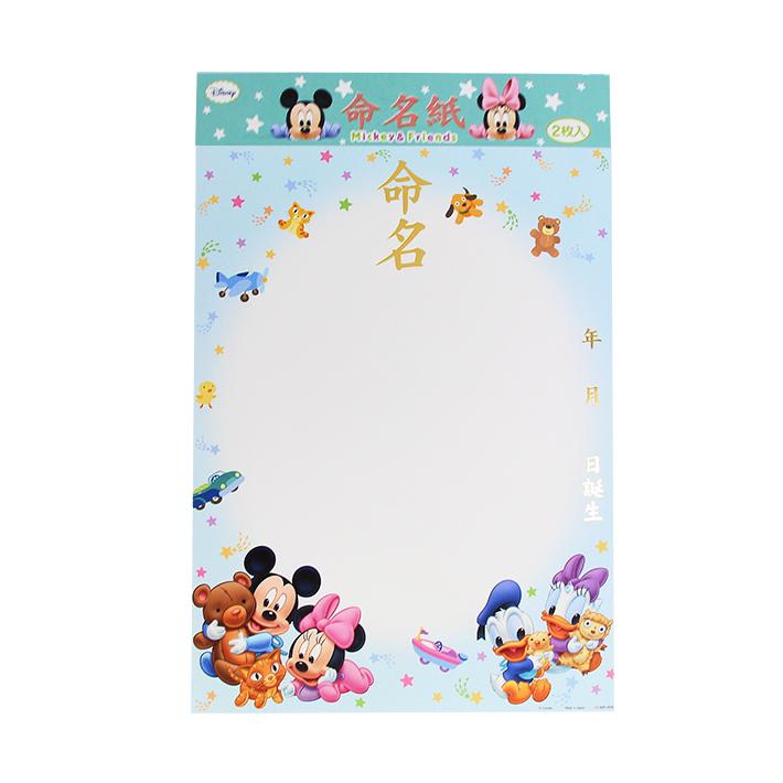 ディズニー 命名紙 Dc ベビーミッキー フレンズ柄 S シブヤ文具 通販 Yahoo ショッピング
