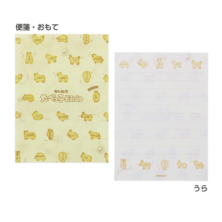 サンスター文具 ギンビス たべっ子どうぶつ ミニレターセット