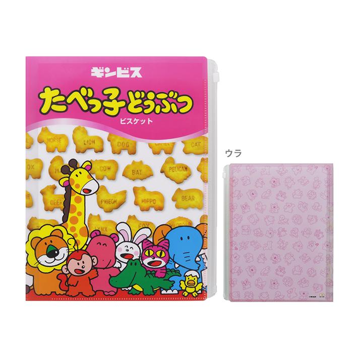 ギンビス 多様な たべっ子どうぶつ 6ポケットクリアファイル ファスナーケース どうぶつ柄 M便 673円 1