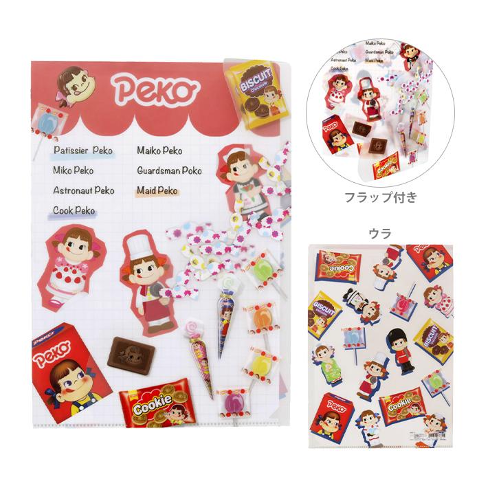 無料サンプルok ペコちゃん ダイカットフラップ付クリアファイル イラスト柄 M便 1 8 Quran Unv Edu Sd
