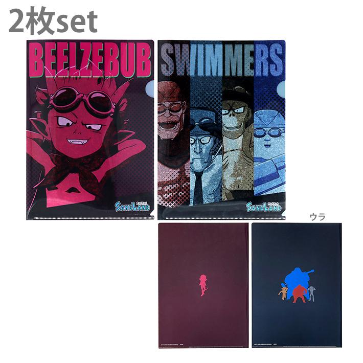 サンスター文具 サンドランド クリアファイル 2枚セット A4 B柄