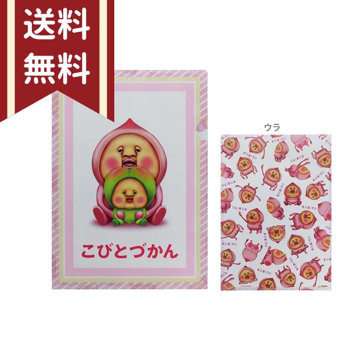 サンスター文具 こびとづかん クリアファイル A4 カクレモモジリ柄