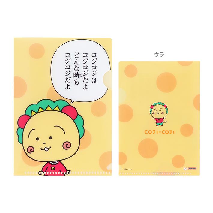 サンスター文具 コジコジ クリアファイルミニ 10種類のうちどれが届く