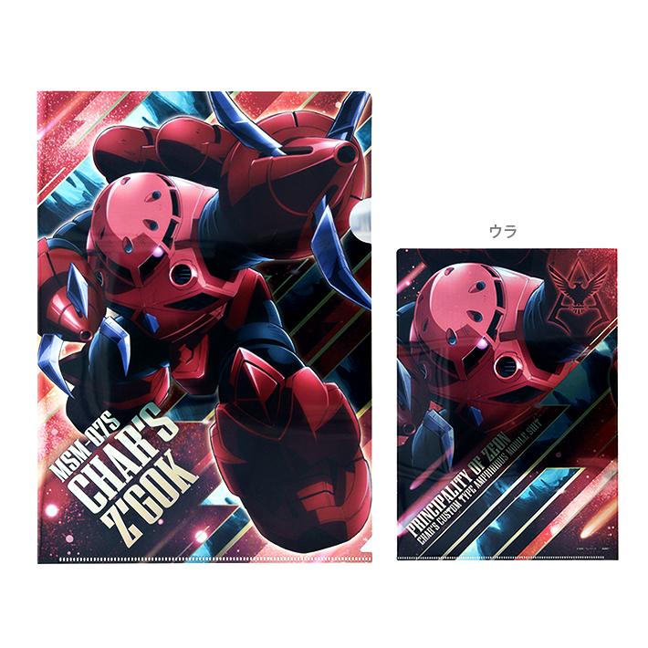 ガンダム 機動戦士ガンダム メタリックファイル A4 シャア専用ズゴック