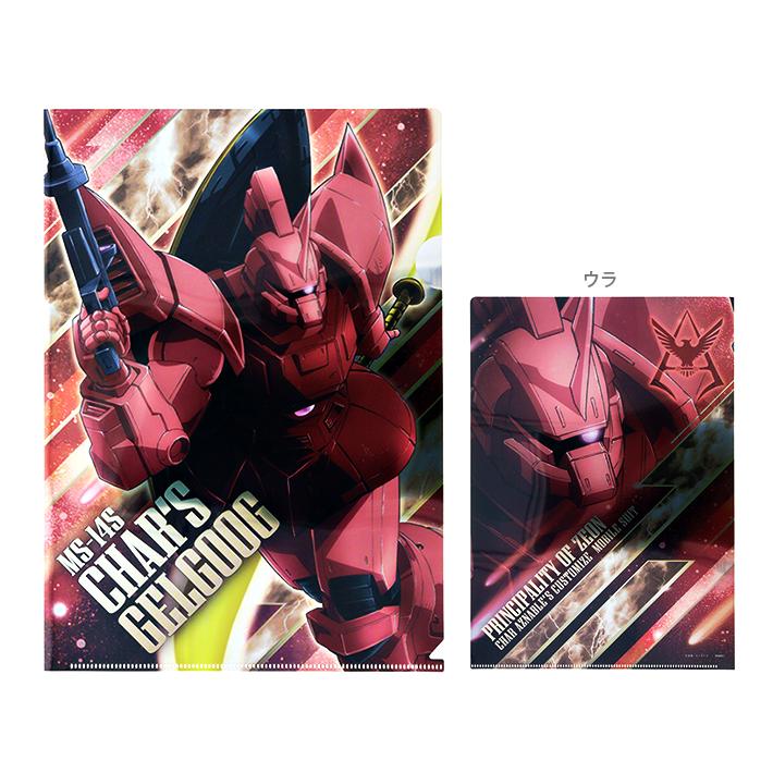 ガンダム 機動戦士ガンダム メタリックファイル A4 シャア専用ゲルググ