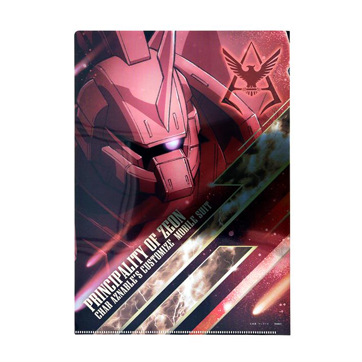 ガンダム 機動戦士ガンダム メタリックファイル A4 シャア専用