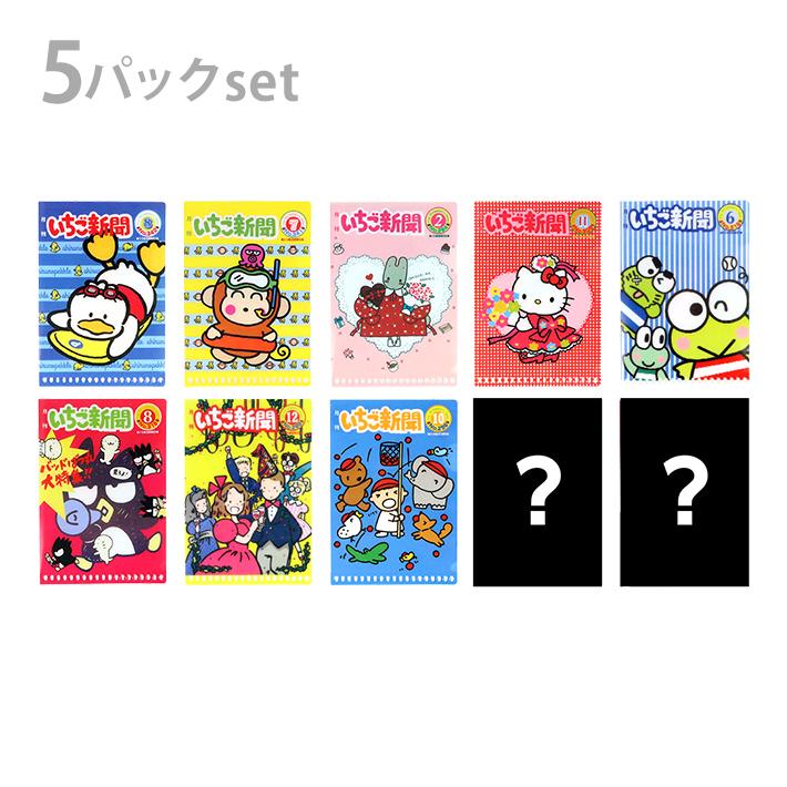 サンリオ - 3coins サンリオ いちご新聞 クリアファイル おりがみ クリップ コップ いちご新聞」やレトロなデザインの全27種！3COINS「サンリオ
