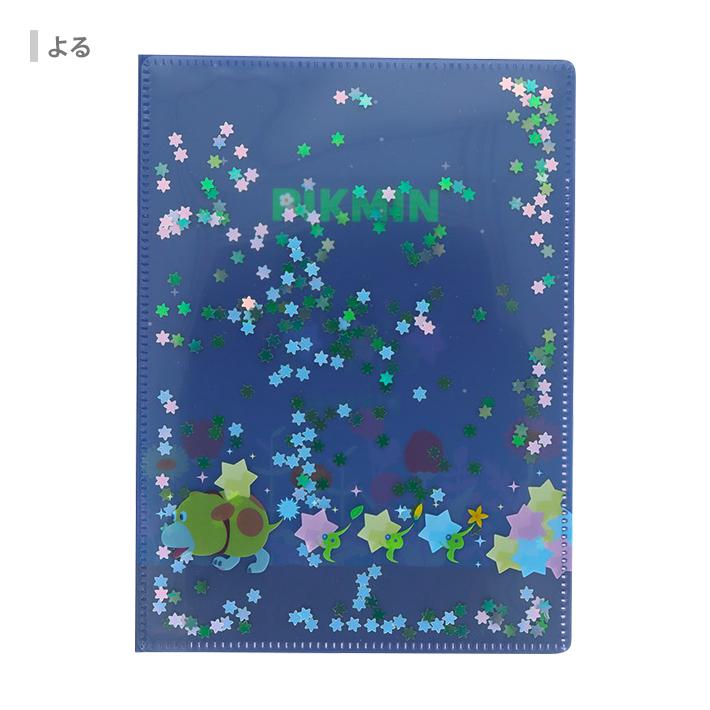 サンスター文具 ピクミン スパンコール入りクリアファイル A5W 2柄 [M