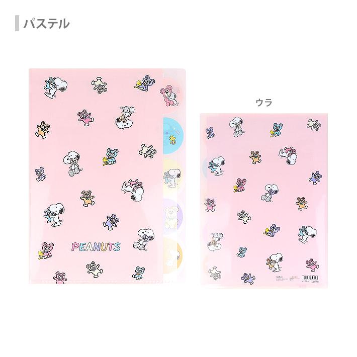 サンスター文具 スヌーピー ダイカットクリアファイル5P A4 2カラー [M