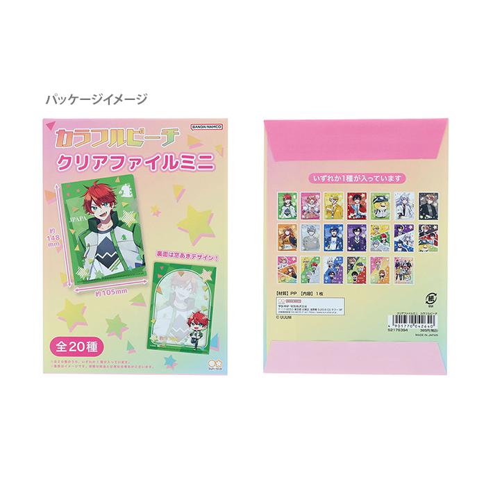 サンスター文具 カラフルピーチ クリアファイルミニ A6 20種類のうち