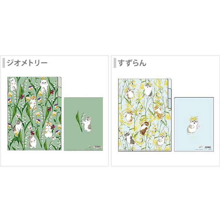 サンスター文具 mofusand×日比谷花壇 クリアファイル 3P A5 2柄 [M便 1