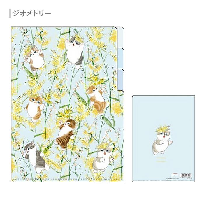 サンスター文具 mofusand×日比谷花壇 クリアファイル 3P A5 2柄 [M便 1
