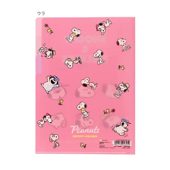 SNOOPY（スヌーピー） クリアファイル A5 3P ピンク柄 4901770046259
