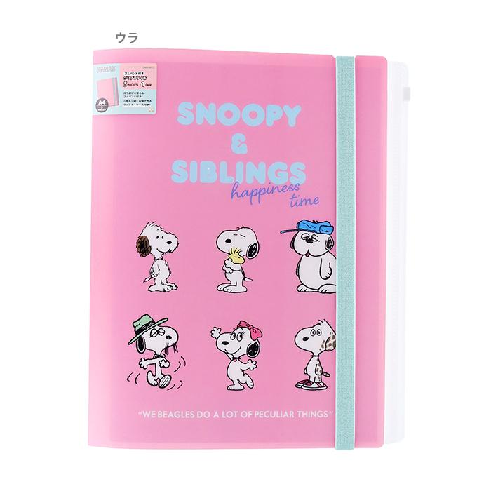 SNOOPY（スヌーピー） ゴムバンド付 クリアファイル A4 5P ファスナー