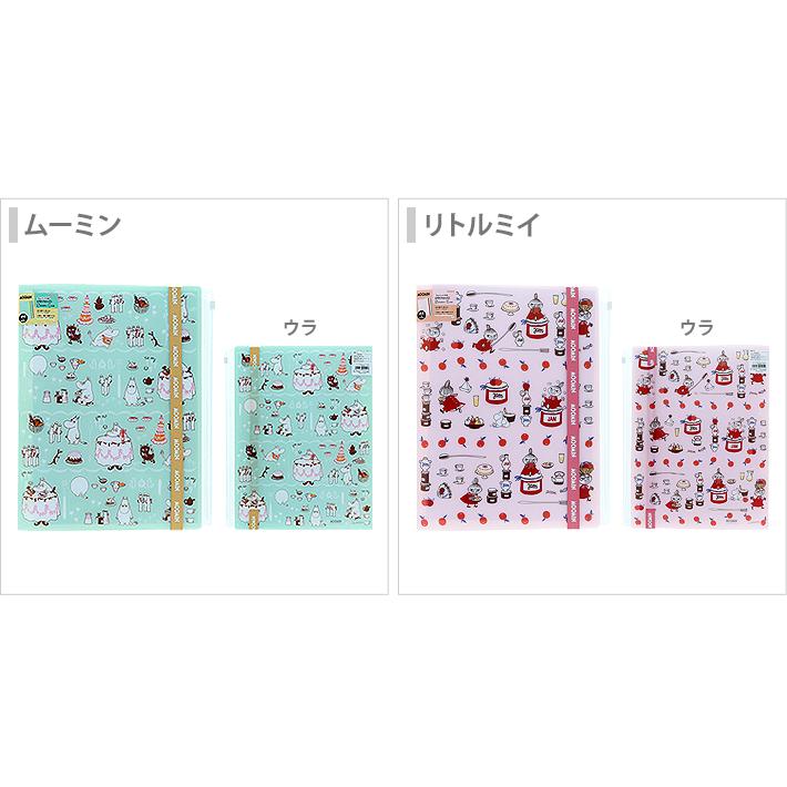 サンスター文具 ムーミン ゴムバンド付きクリアファイル 5P ファスナー