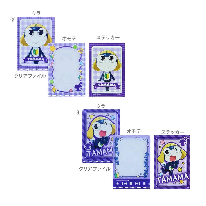 サンスター文具 ケロロ軍曹 すてふぁにぃ クリアファイル＆ステッカー