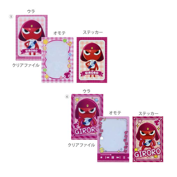 サンスター文具 ケロロ軍曹 すてふぁにぃ クリアファイル＆ステッカー