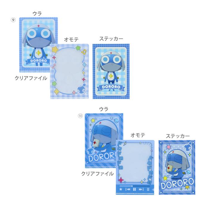 サンスター文具 ケロロ軍曹 すてふぁにぃ クリアファイル＆ステッカー