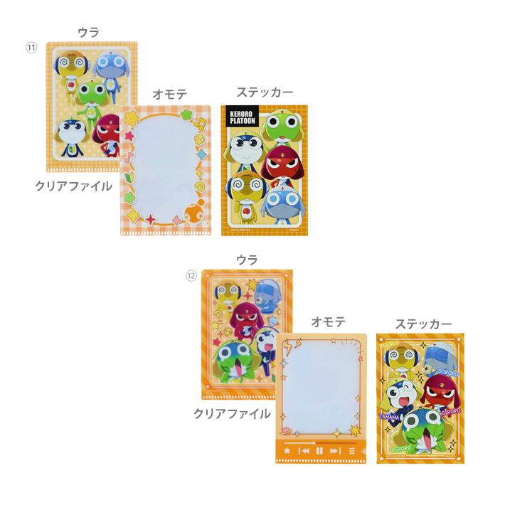 サンスター文具 ケロロ軍曹 すてふぁにぃ クリアファイル＆ステッカー