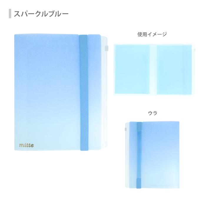 サンスター文具 ミッテ ゴムバンド付きクリアファイル 5P A5 [M便 1/1