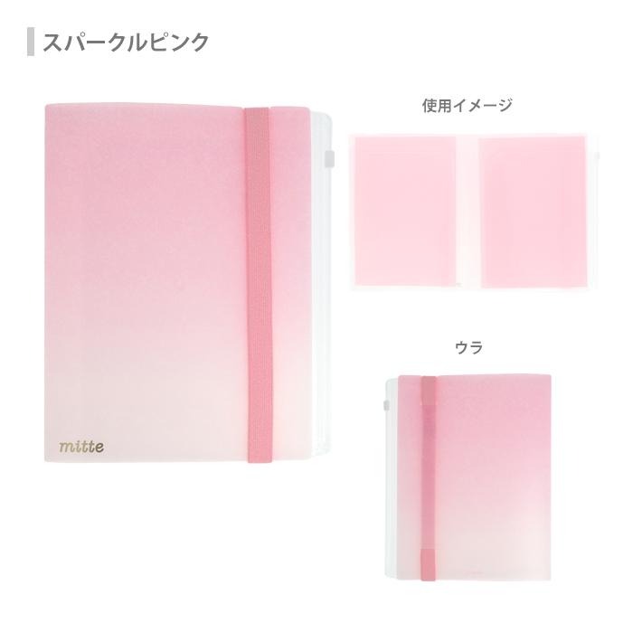 サンスター文具 ミッテ ゴムバンド付きクリアファイル 5P A5 [M便 1/1