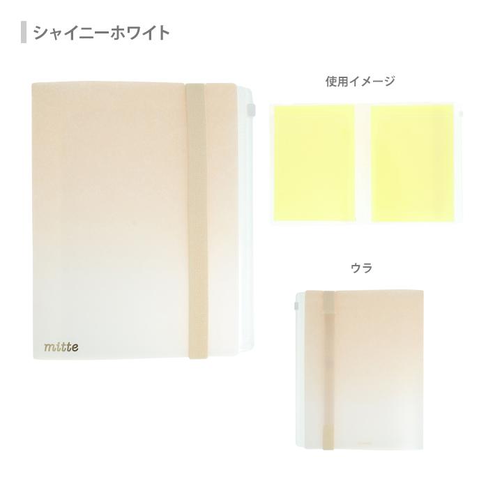 サンスター文具 ミッテ ゴムバンド付きクリアファイル 5P A5 [M便 1/1