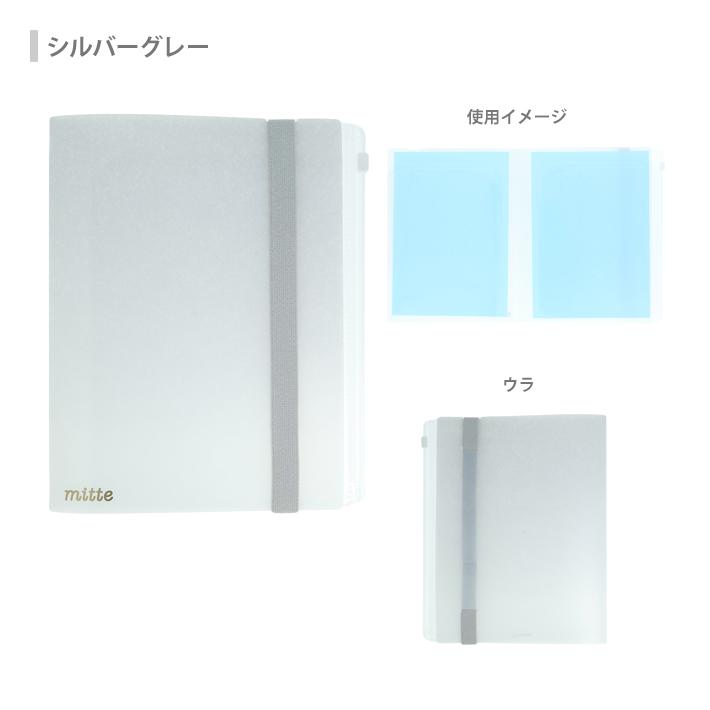 サンスター文具 ミッテ ゴムバンド付きクリアファイル 5P A5 [M便 1/1
