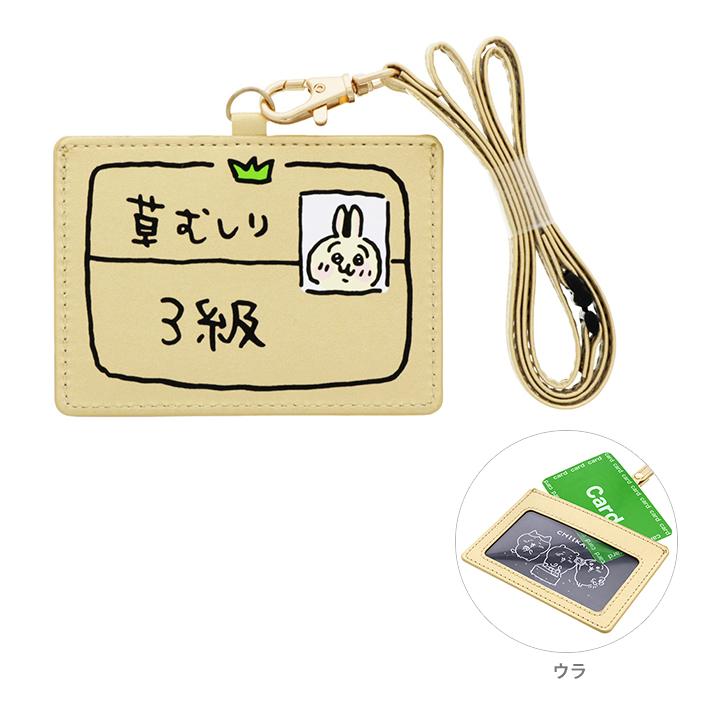 ちいかわ カードホルダー コミックシーン うさぎ3級柄 4901770719856