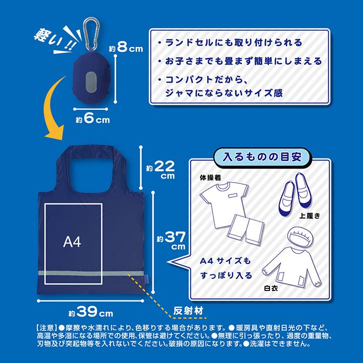 超コンパクトマイバッグ　ポケバ　エコバッグ　A4サイズ対応　ブルー　4901770647111　[M便 1/1]｜net-shibuya｜02