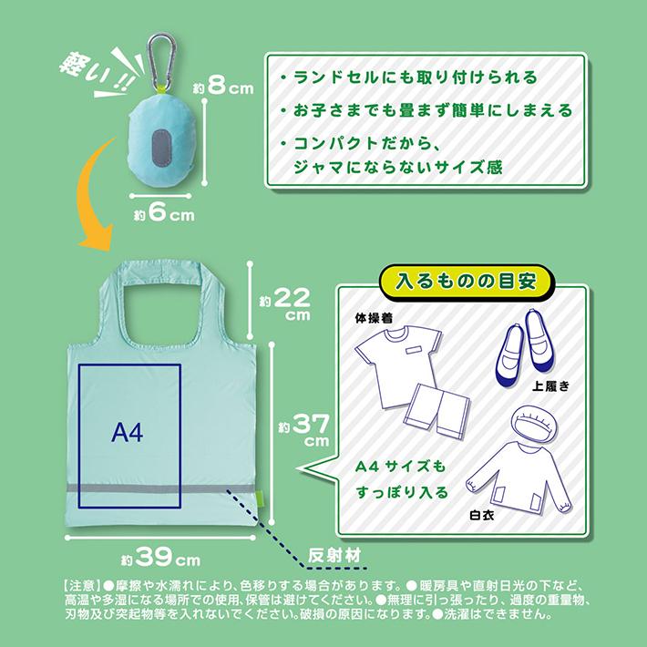 超コンパクトマイバッグ　ポケバ　エコバッグ　A4サイズ対応　ライトグリーン　4901770647159　[M便 1/1]｜net-shibuya｜02