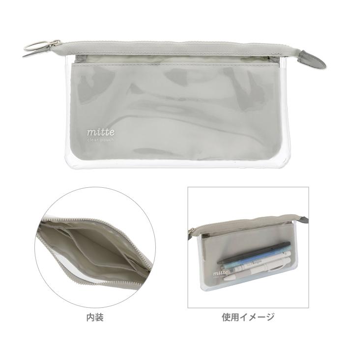 サンスター文具 ミッテ クリアポーチ フラット ライトグレー