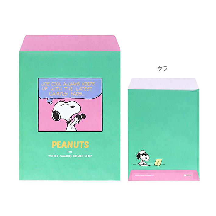サンスター文具 [14%OFF]スヌーピー おすそ分け袋 グリーン