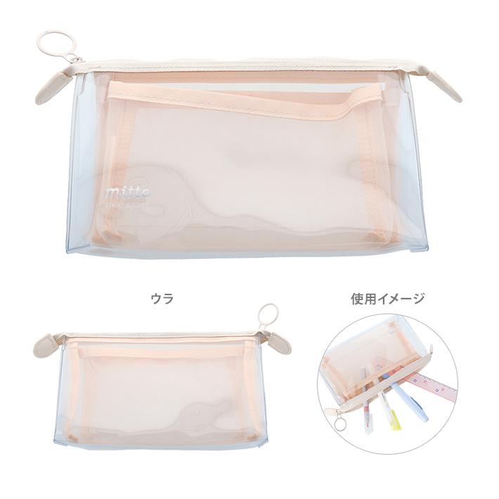サンスター文具 ミッテ クリアポーチ メッシュ マチ ミルキーベージュ