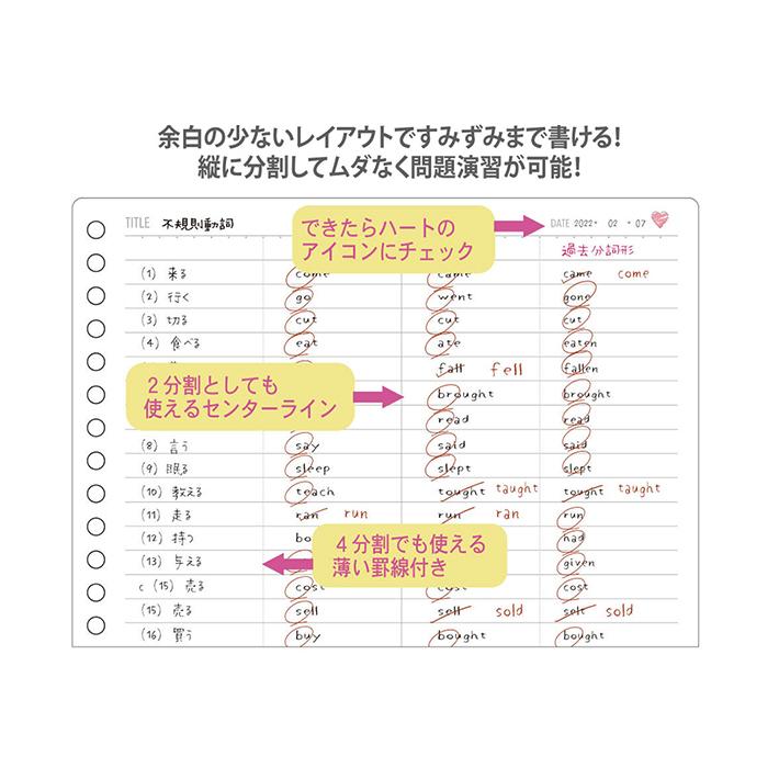 サンスター文具 ルーズリーフ B5 みおりんStudy Time 問題演習用