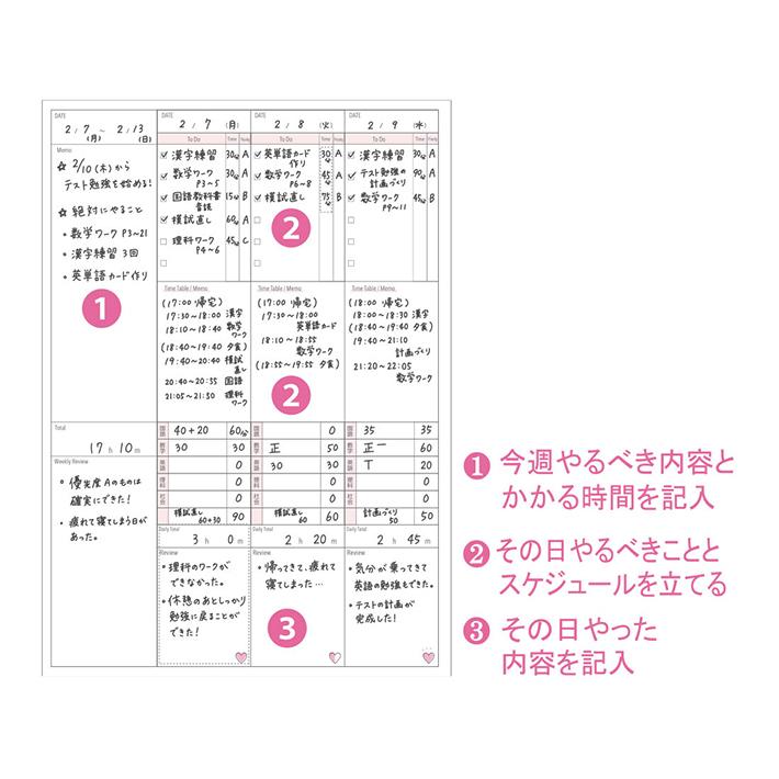 サンスター文具 スタディプランノート B5 1週間 みおりんStudy Time