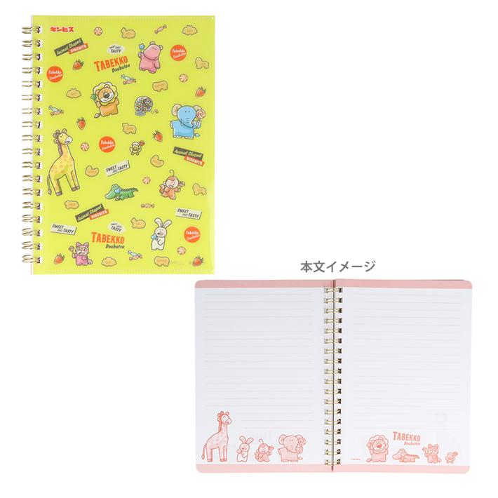 サンスター文具 たべっ子どうぶつ ポケットリングノート チラシ柄