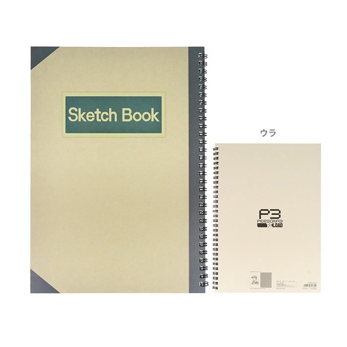 サンスター文具 ペルソナ3リロード チドリのスケッチブック