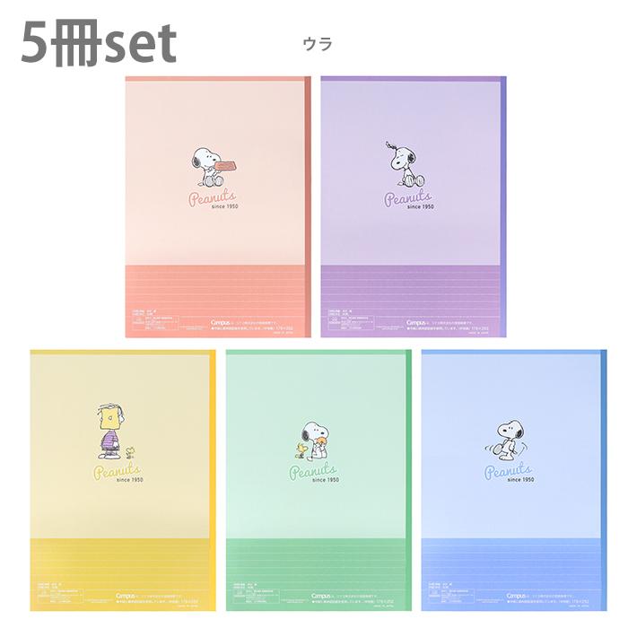 スヌーピーキャンパスA罫ノート50冊 Amazon.co.jp: サンスター文具(Sun-Star Stationery) スヌーピー