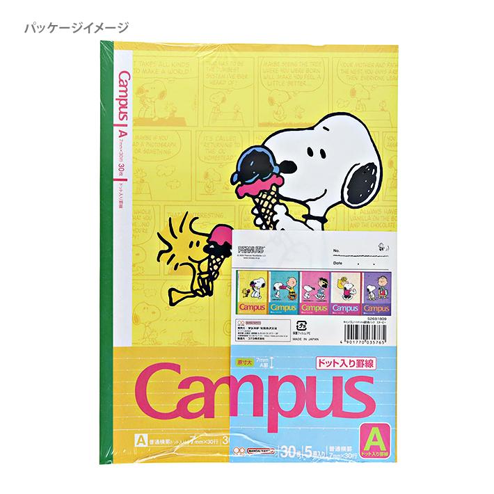 Campus スヌーピー キャンパスノート 5冊セット ドット入り A罫 セミB5